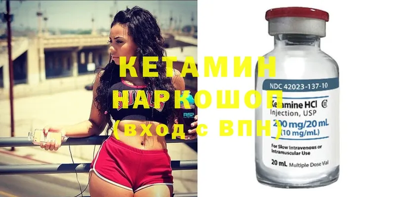 Кетамин ketamine  блэк спрут ссылка  Омск 