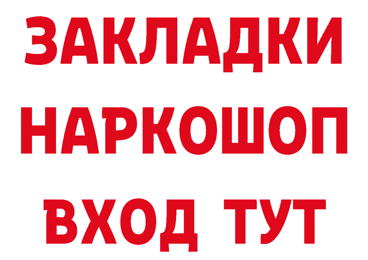 Кетамин ketamine зеркало дарк нет OMG Омск